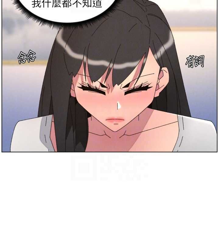 兄妹的秘密授课 - 最終話-授課最初的幕後祕辛 - page 133
