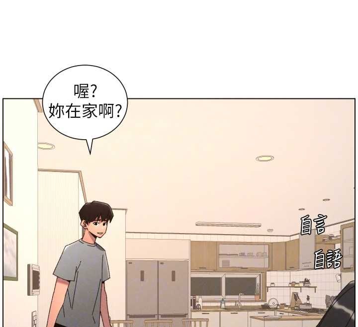 兄妹的秘密授课 - 最終話-授課最初的幕後祕辛 - page 134