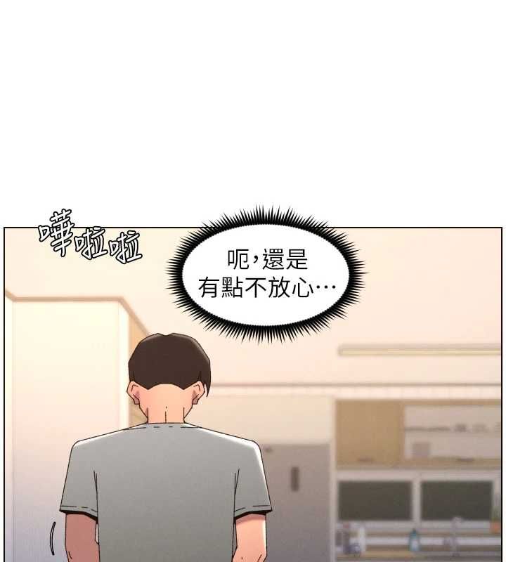 兄妹的秘密授课 - 最終話-授課最初的幕後祕辛 - page 137