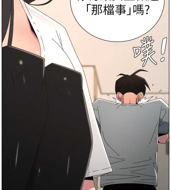 兄妹的秘密授课 - 最終話-授課最初的幕後祕辛 - page 149