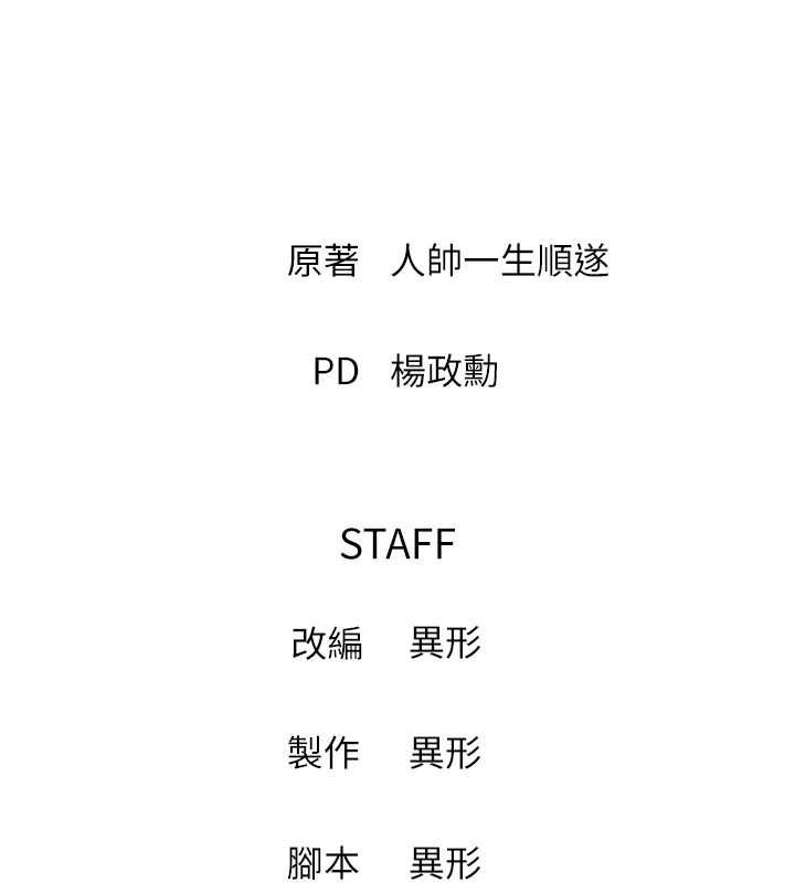 兄妹的秘密授课 - 最終話-授課最初的幕後祕辛 - page 153