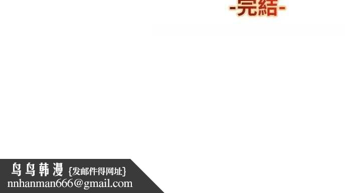 兄妹的秘密授课 - 最終話-授課最初的幕後祕辛 - page 177