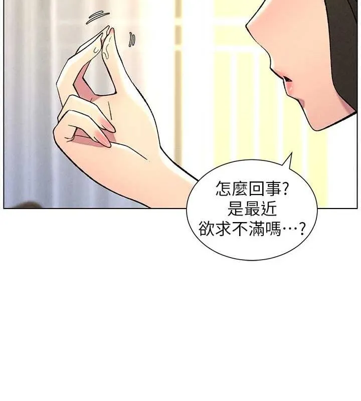 兄妹的秘密授课 - 第52話-逃家開採純潔處女鮑 - page 2