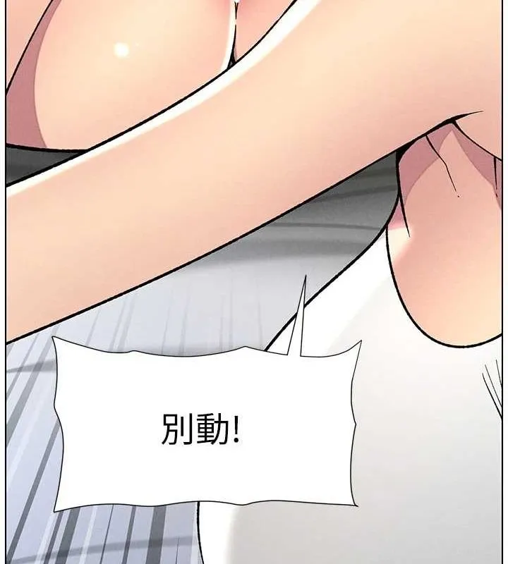 兄妹的秘密授课 - 第52話-逃家開採純潔處女鮑 - page 10