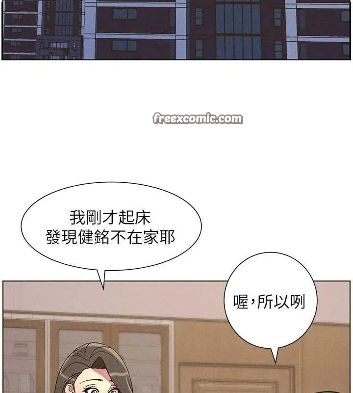 兄妹的秘密授课 - 第52話-逃家開採純潔處女鮑 - page 16