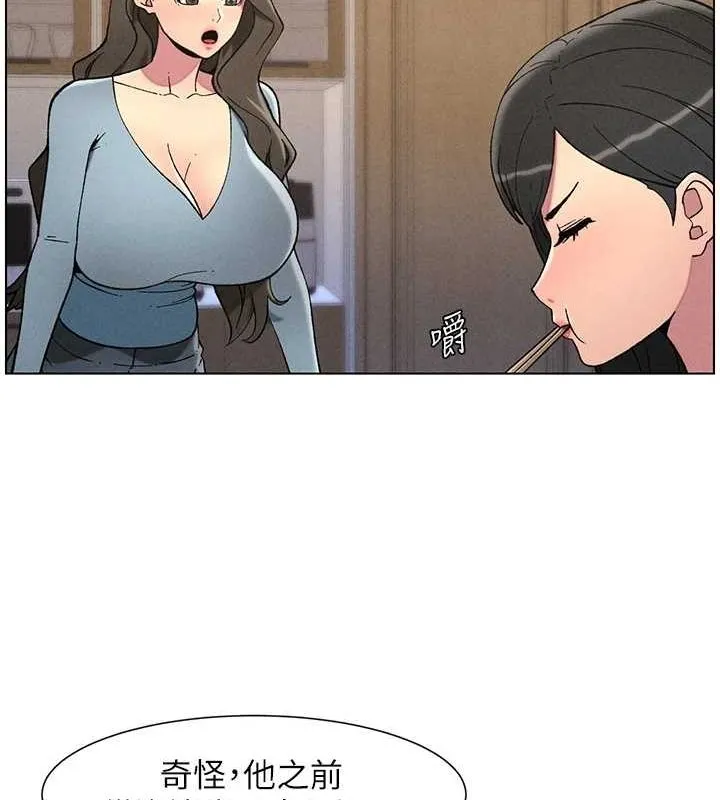 兄妹的秘密授课 - 第52話-逃家開採純潔處女鮑 - page 17