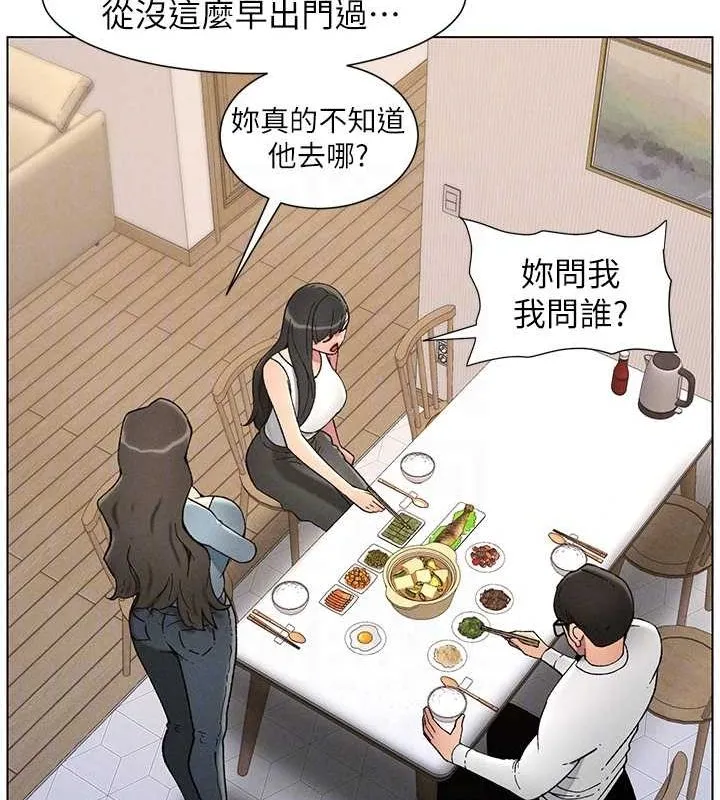 兄妹的秘密授课 - 第52話-逃家開採純潔處女鮑 - page 18