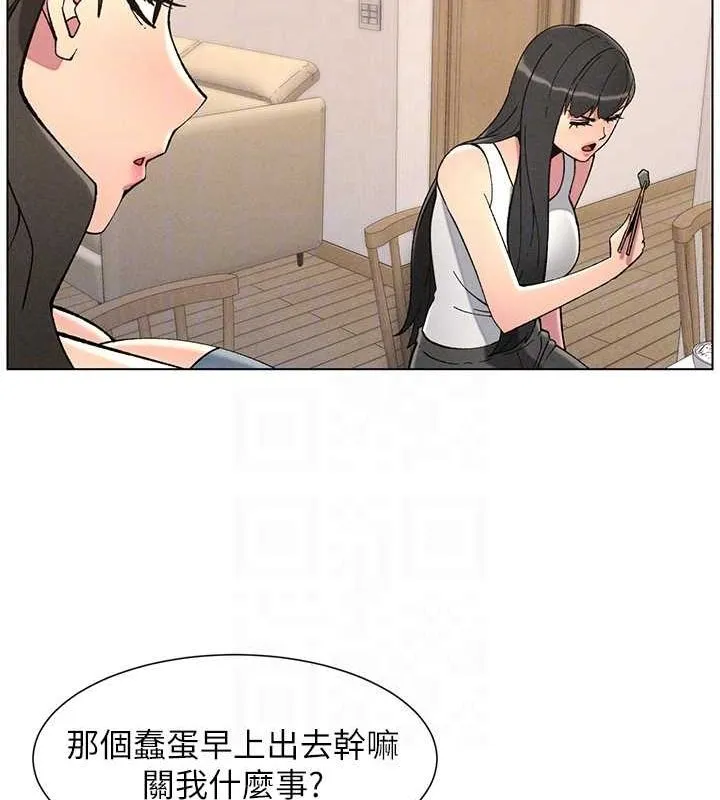 兄妹的秘密授课 - 第52話-逃家開採純潔處女鮑 - page 20