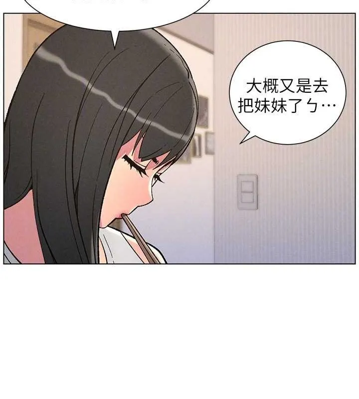 兄妹的秘密授课 - 第52話-逃家開採純潔處女鮑 - page 21