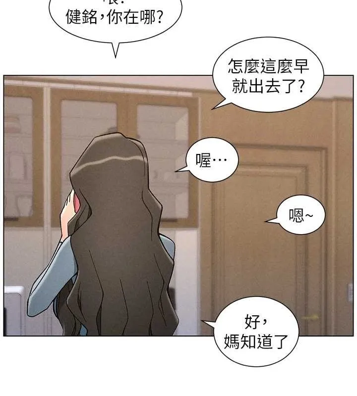 兄妹的秘密授课 - 第52話-逃家開採純潔處女鮑 - page 25