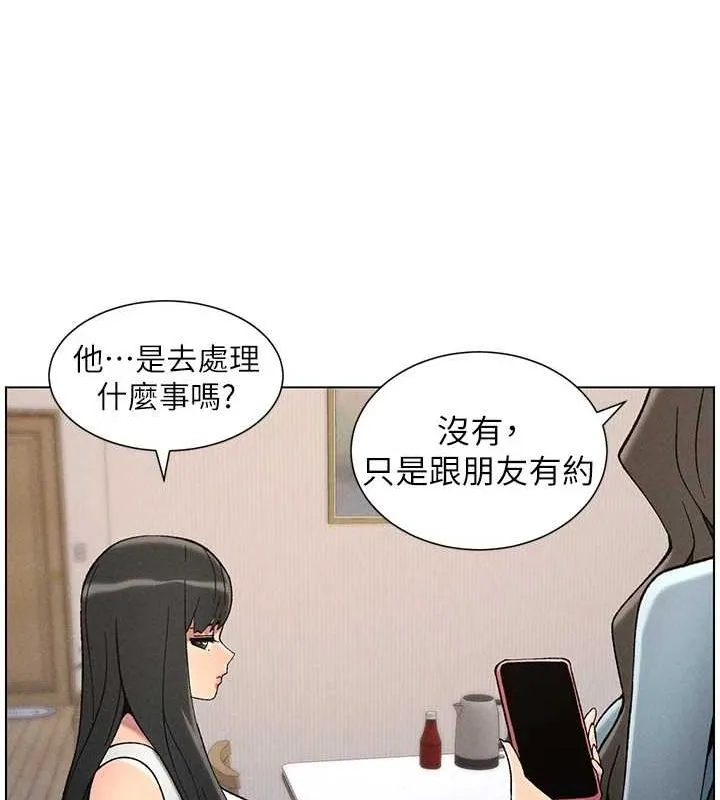 兄妹的秘密授课 - 第52話-逃家開採純潔處女鮑 - page 26