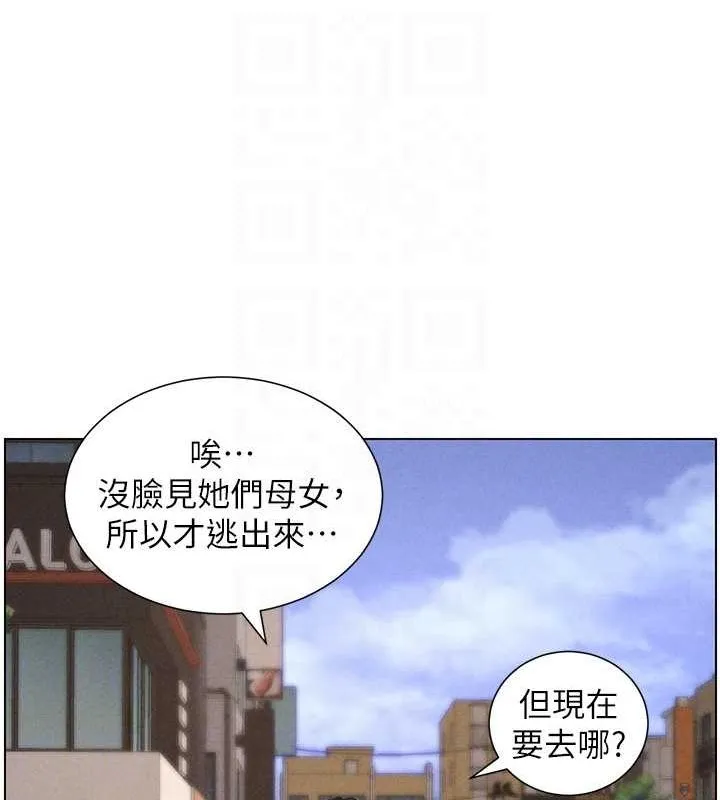兄妹的秘密授课 - 第52話-逃家開採純潔處女鮑 - page 31