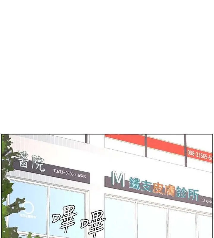 兄妹的秘密授课 - 第52話-逃家開採純潔處女鮑 - page 36