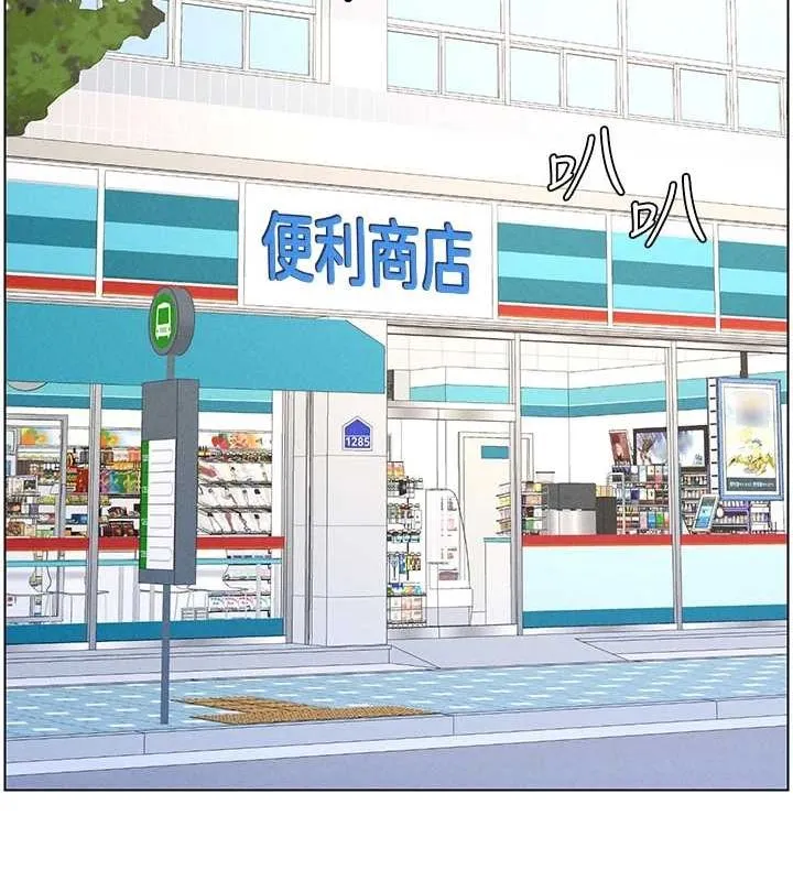 兄妹的秘密授课 - 第52話-逃家開採純潔處女鮑 - page 37