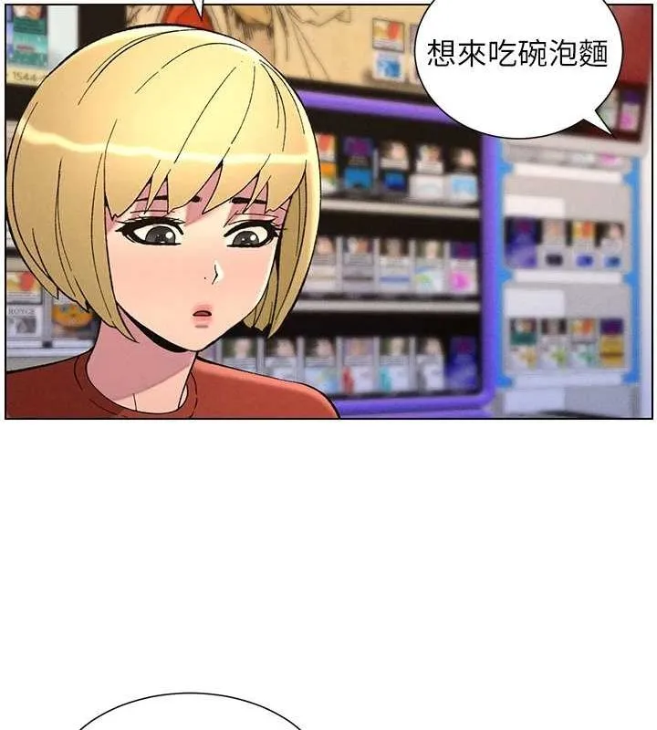 兄妹的秘密授课 - 第52話-逃家開採純潔處女鮑 - page 42