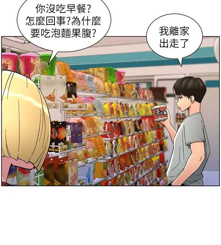 兄妹的秘密授课 - 第52話-逃家開採純潔處女鮑 - page 43