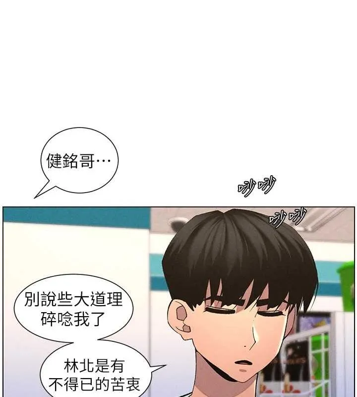 兄妹的秘密授课 - 第52話-逃家開採純潔處女鮑 - page 45