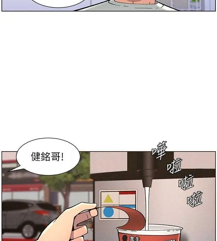 兄妹的秘密授课 - 第52話-逃家開採純潔處女鮑 - page 46