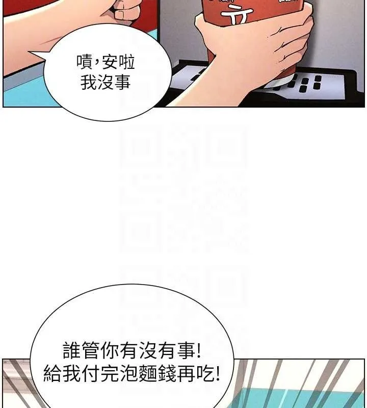兄妹的秘密授课 - 第52話-逃家開採純潔處女鮑 - page 47
