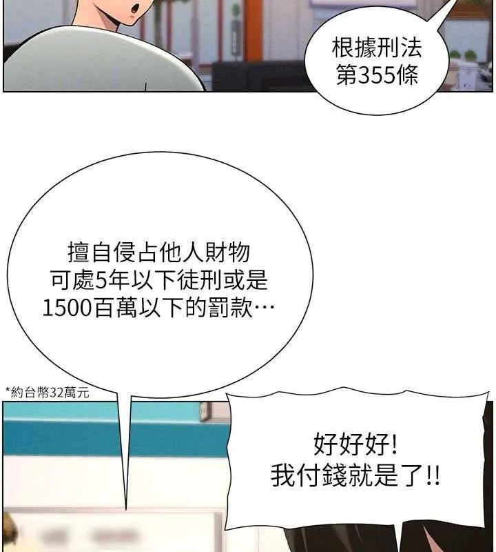 兄妹的秘密授课 - 第52話-逃家開採純潔處女鮑 - page 50