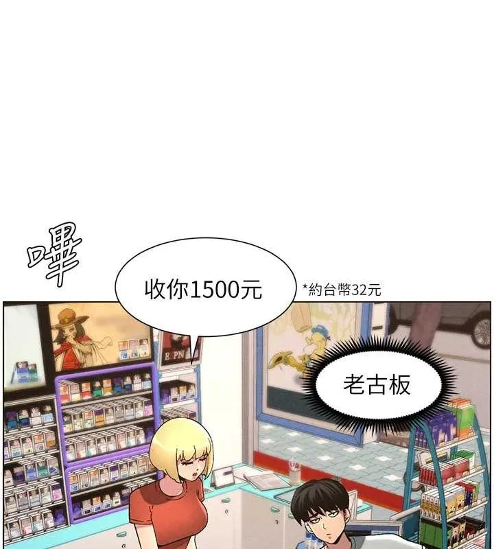 兄妹的秘密授课 - 第52話-逃家開採純潔處女鮑 - page 52