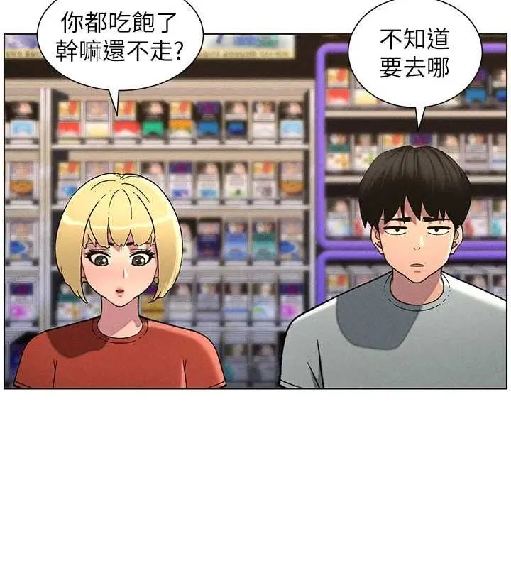 兄妹的秘密授课 - 第52話-逃家開採純潔處女鮑 - page 58