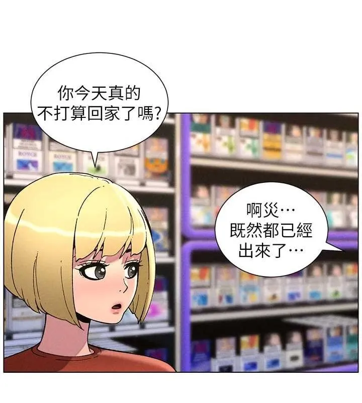 兄妹的秘密授课 - 第52話-逃家開採純潔處女鮑 - page 59