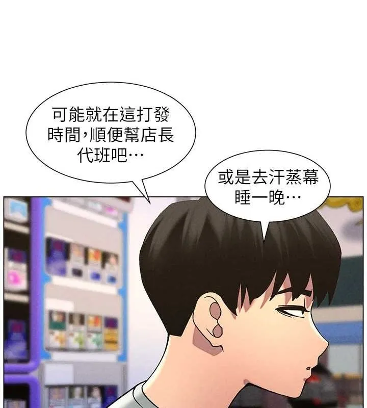兄妹的秘密授课 - 第52話-逃家開採純潔處女鮑 - page 60