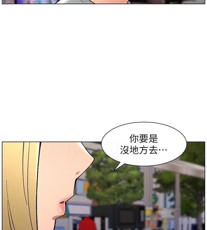 兄妹的秘密授课 - 第52話-逃家開採純潔處女鮑 - page 61