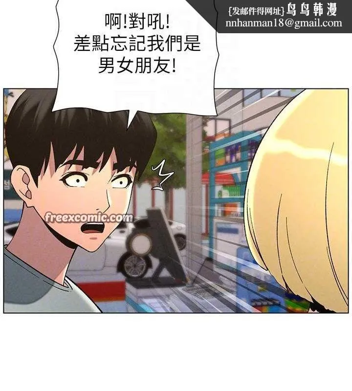 兄妹的秘密授课 - 第52話-逃家開採純潔處女鮑 - page 64