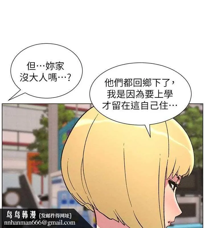 兄妹的秘密授课 - 第52話-逃家開採純潔處女鮑 - page 65