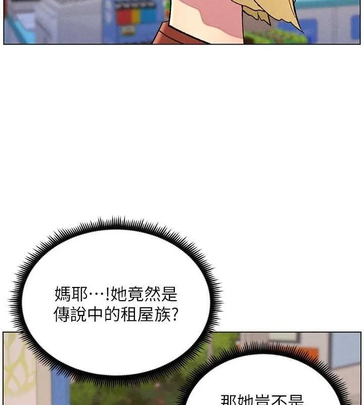 兄妹的秘密授课 - 第52話-逃家開採純潔處女鮑 - page 66