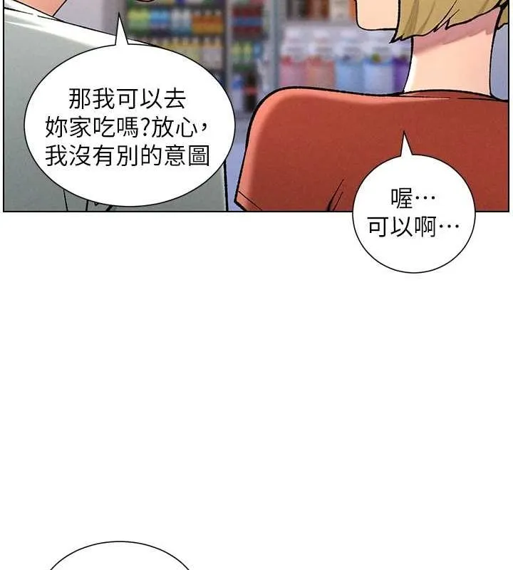 兄妹的秘密授课 - 第52話-逃家開採純潔處女鮑 - page 71