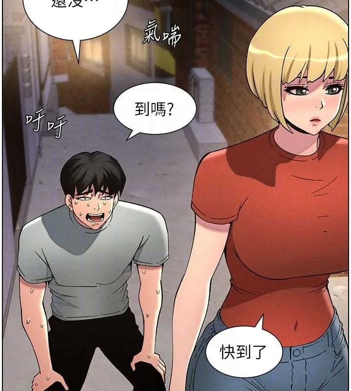 兄妹的秘密授课 - 第52話-逃家開採純潔處女鮑 - page 78