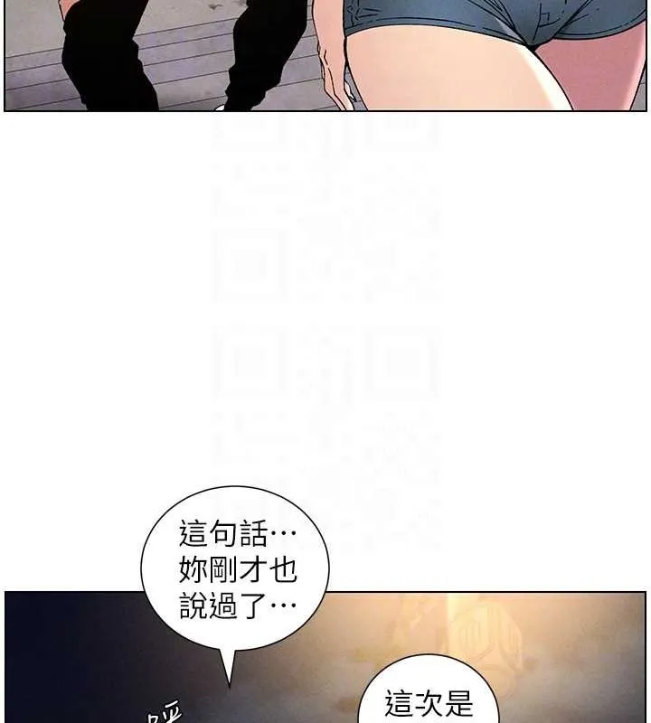 兄妹的秘密授课 - 第52話-逃家開採純潔處女鮑 - page 79
