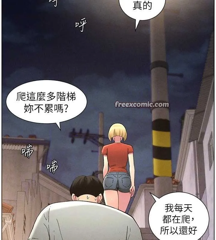 兄妹的秘密授课 - 第52話-逃家開採純潔處女鮑 - page 80