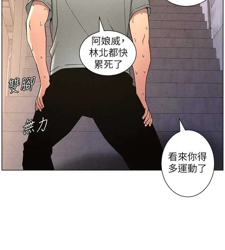 兄妹的秘密授课 - 第52話-逃家開採純潔處女鮑 - page 81