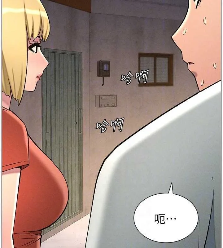 兄妹的秘密授课 - 第52話-逃家開採純潔處女鮑 - page 85