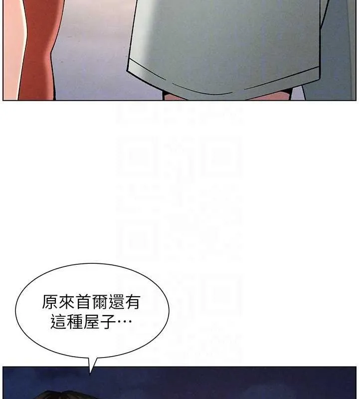 兄妹的秘密授课 - 第52話-逃家開採純潔處女鮑 - page 86