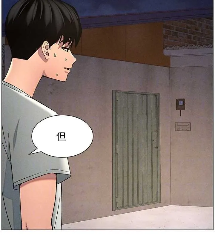 兄妹的秘密授课 - 第52話-逃家開採純潔處女鮑 - page 87