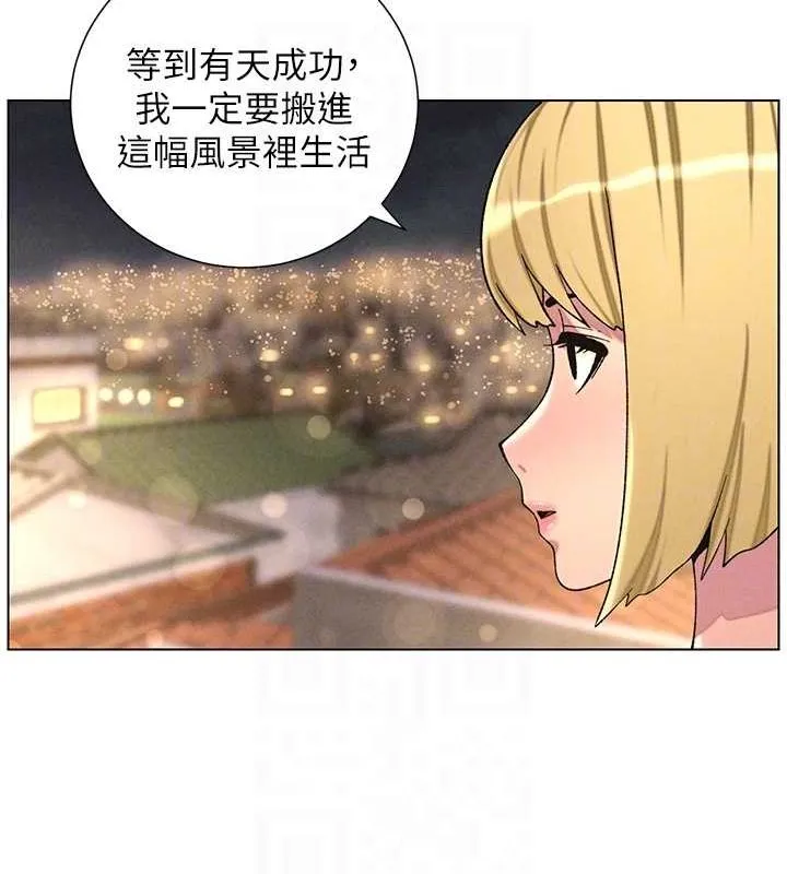 兄妹的秘密授课 - 第52話-逃家開採純潔處女鮑 - page 92
