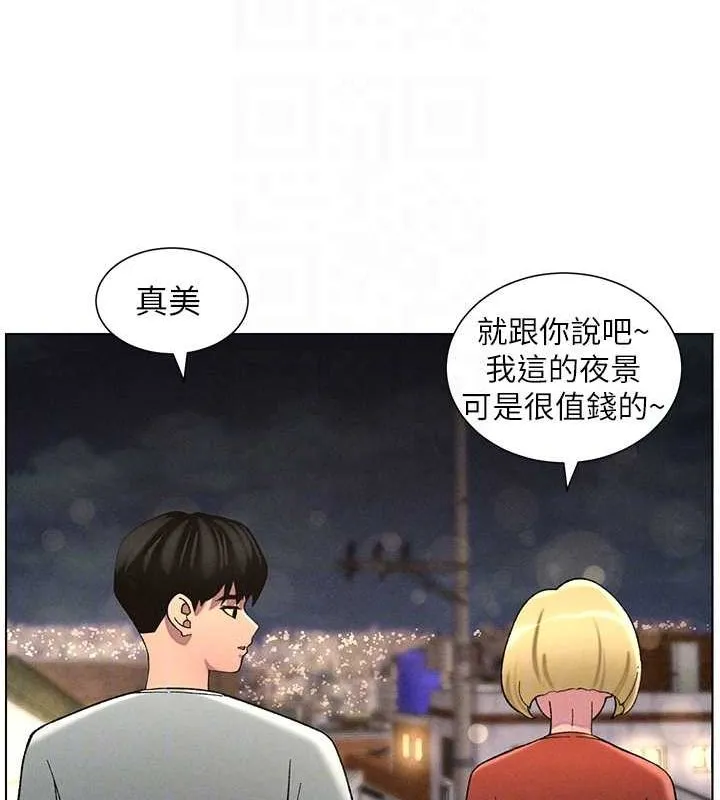 兄妹的秘密授课 - 第52話-逃家開採純潔處女鮑 - page 94
