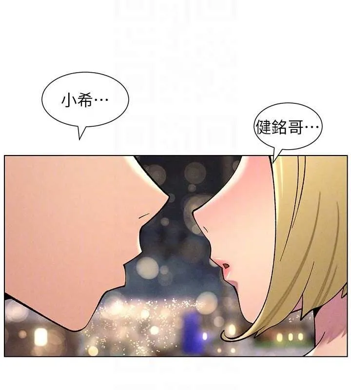 兄妹的秘密授课 - 第52話-逃家開採純潔處女鮑 - page 100