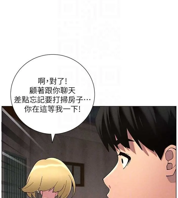 兄妹的秘密授课 - 第52話-逃家開採純潔處女鮑 - page 101