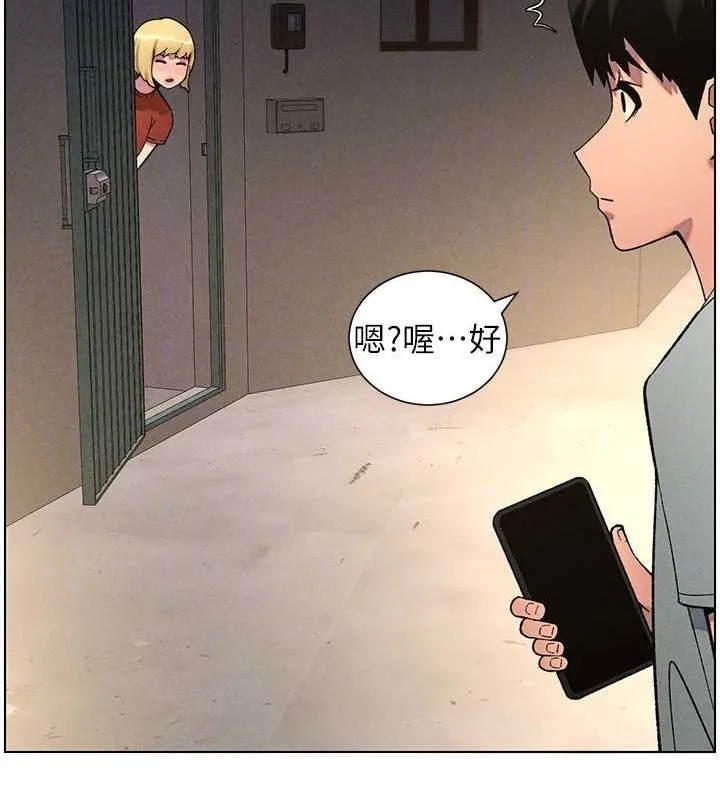 兄妹的秘密授课 - 第52話-逃家開採純潔處女鮑 - page 110