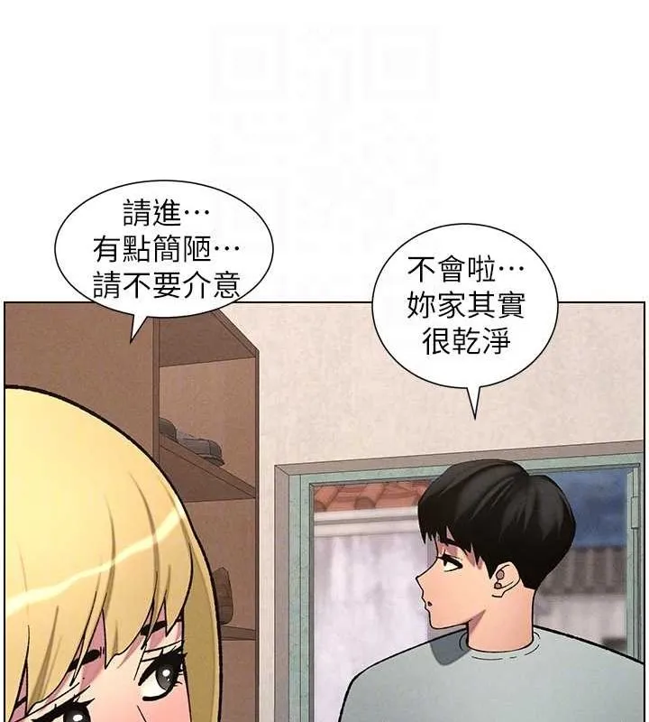 兄妹的秘密授课 - 第52話-逃家開採純潔處女鮑 - page 115