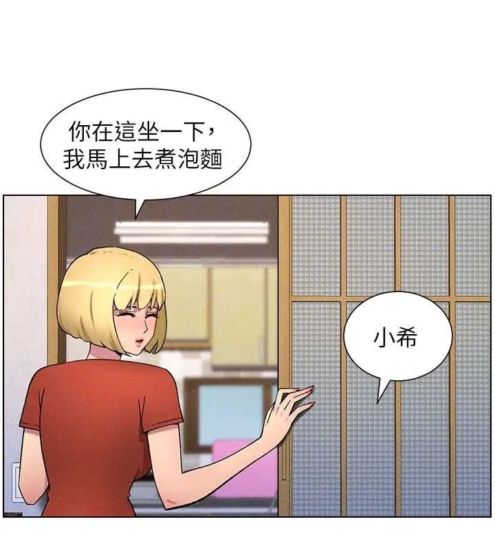 兄妹的秘密授课 - 第52話-逃家開採純潔處女鮑 - page 118
