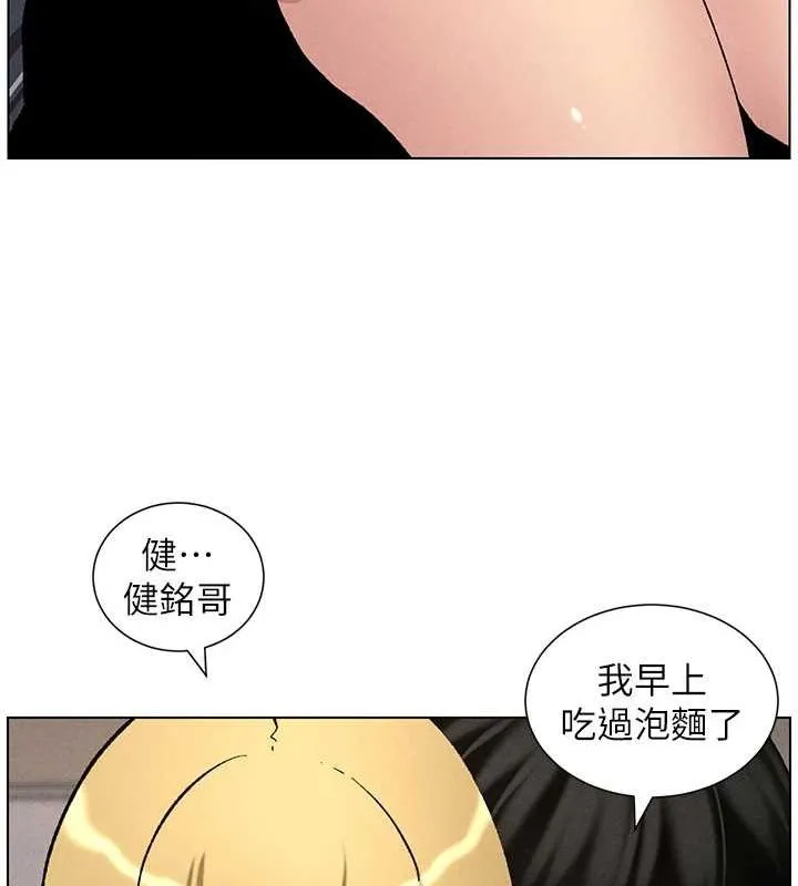 兄妹的秘密授课 - 第52話-逃家開採純潔處女鮑 - page 121
