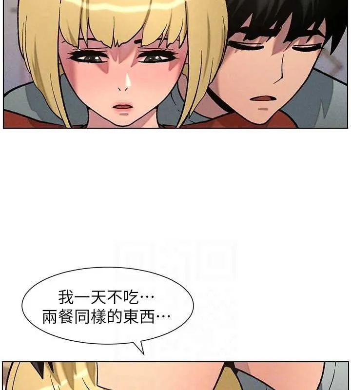兄妹的秘密授课 - 第52話-逃家開採純潔處女鮑 - page 122