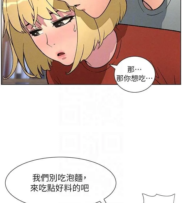 兄妹的秘密授课 - 第52話-逃家開採純潔處女鮑 - page 123